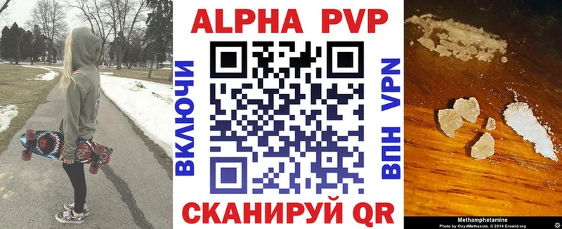 A PVP СК где купить Стерлитамак