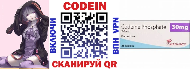 даркнет сайт  Стерлитамак  Codein напиток Lean (лин) 