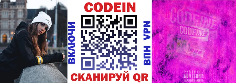 Кодеиновый сироп Lean напиток Lean (лин) Стерлитамак
