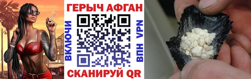 ГЕРОИН VHQ  Стерлитамак 