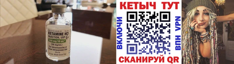 КЕТАМИН VHQ  Стерлитамак 
