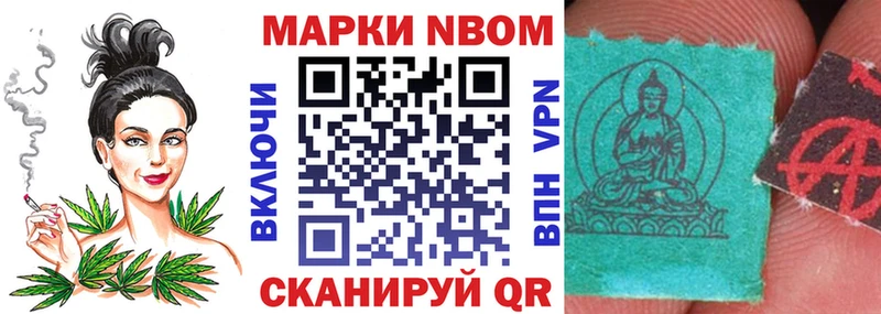Марки NBOMe 1,8мг  Стерлитамак 